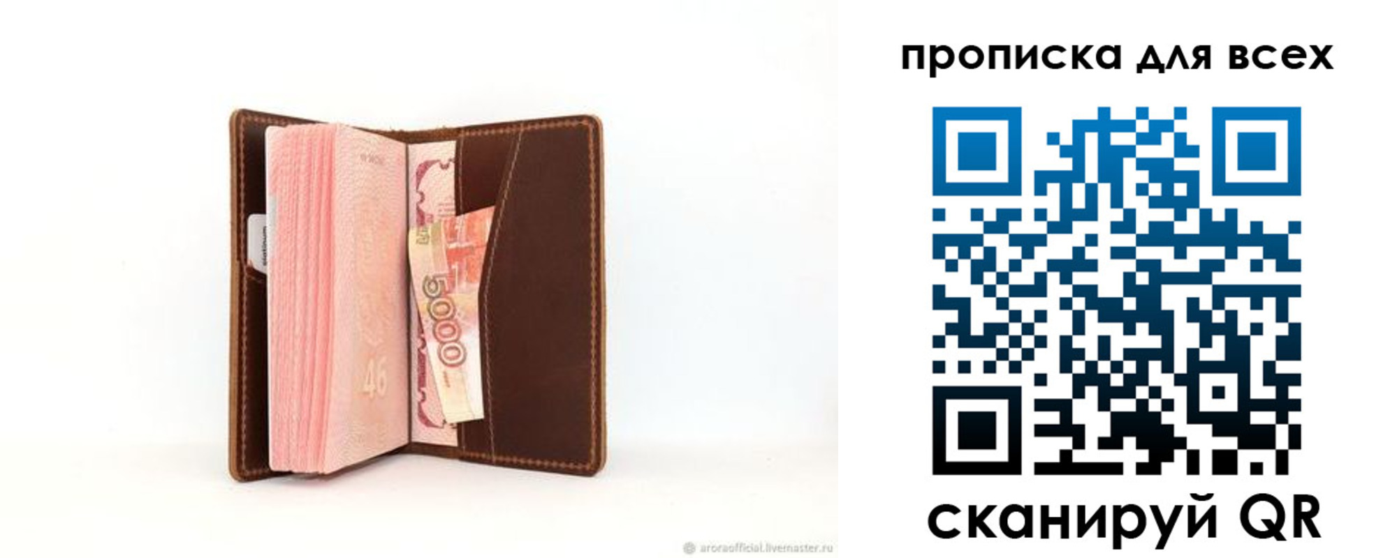 временная регистрация в квартире в Павлово