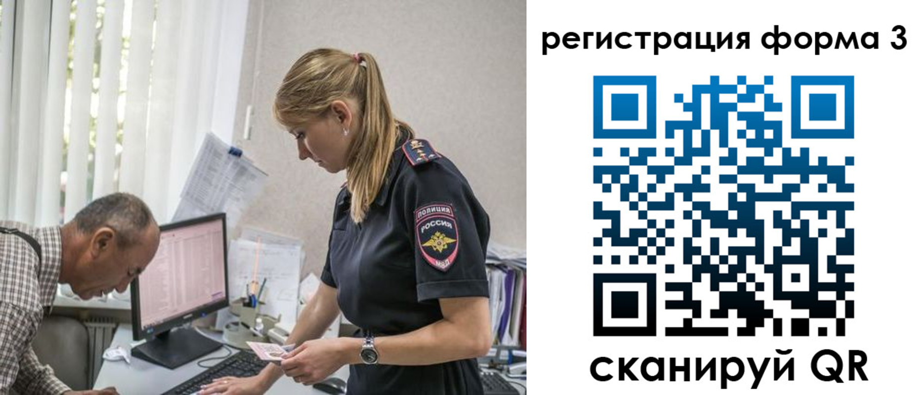 временная регистрация в квартире в Павлово