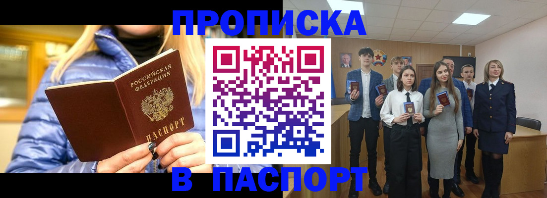 временная регистрация поиск в Павлово