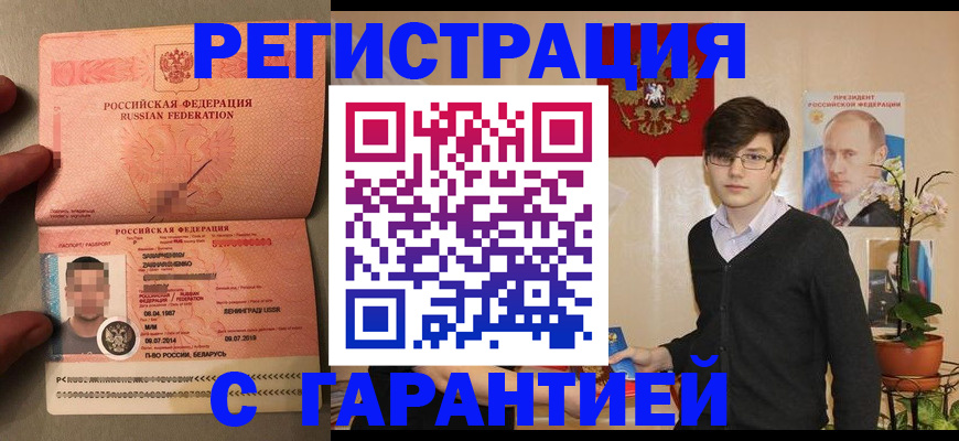 временная регистрация в квартире в Павлово