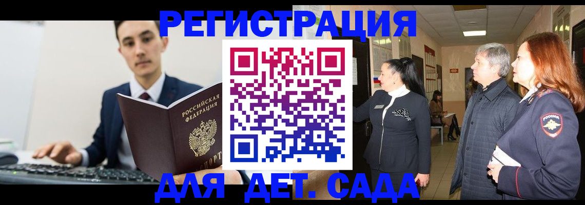прописка от собственника в Павлово
