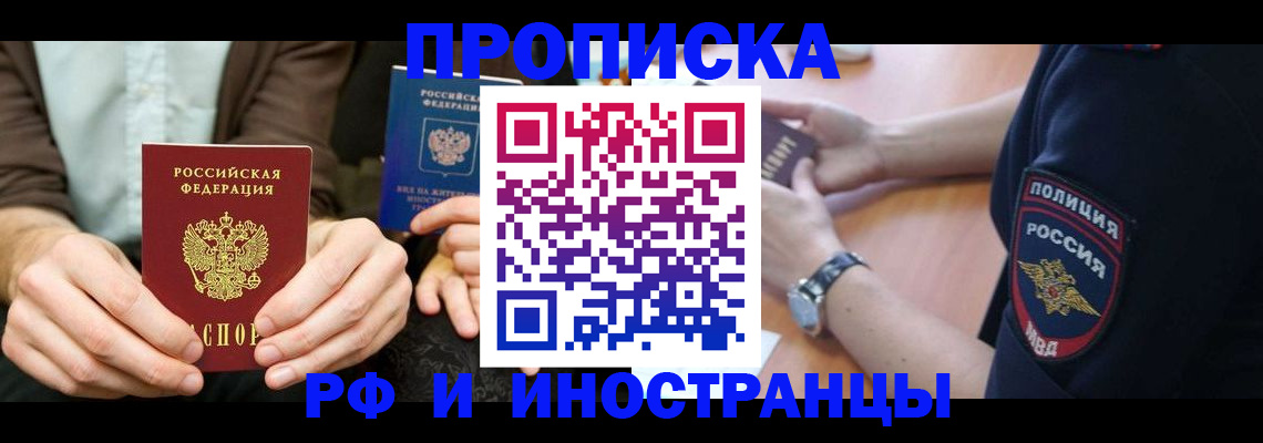 где прописаться в Павлово