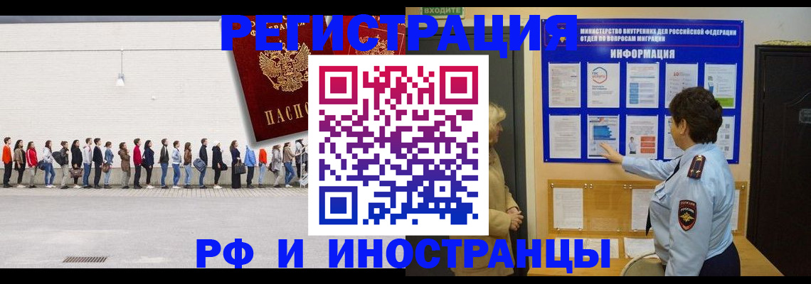временная регистрация законно в Павлово
