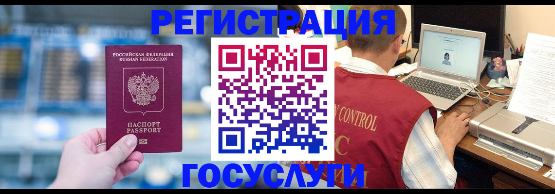 прописка ребенка в Павлово